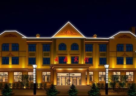 Yabuli Yunding Hotel Shangzhi Εξωτερικό φωτογραφία